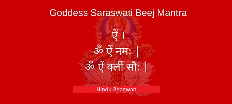 Saraswati_Beej_Mantra