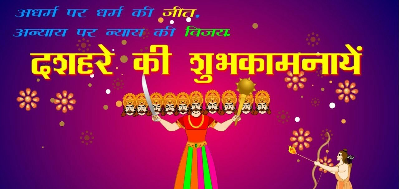 dussehra_wishes_images
