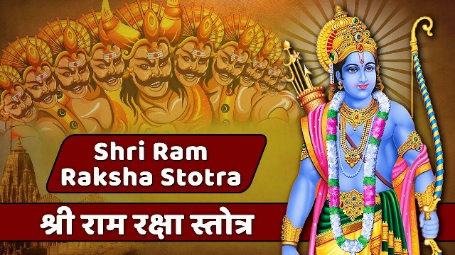Ram raksha
