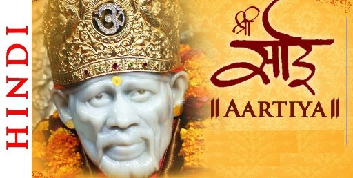 Sai Baba Aarti In Hindi